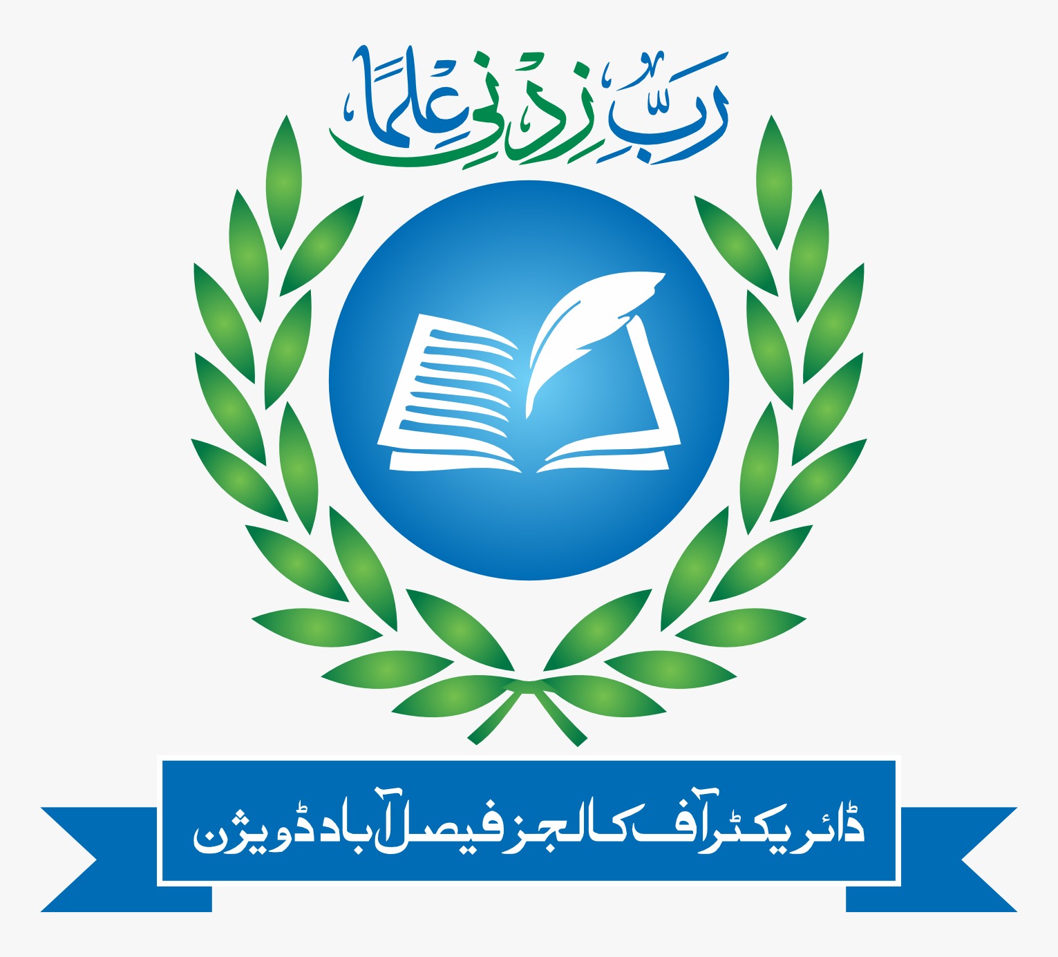 Directorate of Education (Colleges), Faisalabad Division